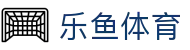 乐鱼体育 - 官方主页 - 中文手机网页版
